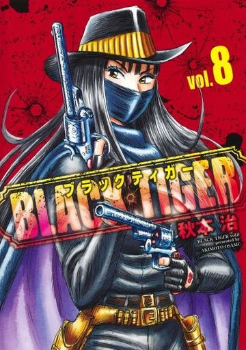 BLACK TIGER (8) (BOOK)