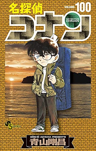 Detective Conan (100) (BOOK)
