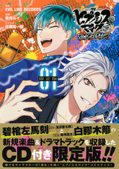 Hypnosis Mic -Before The Battle- Dawn Of Divisions 1 Limited Edition (BOOK)