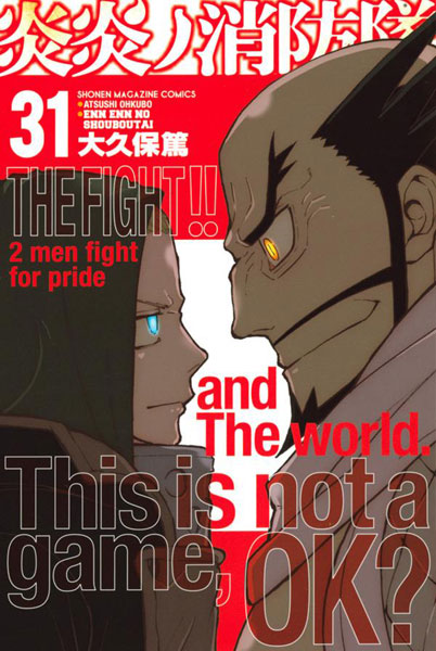 En En no Shouboutai (31) (BOOK)