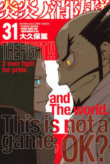 En En no Shouboutai (31) (BOOK)