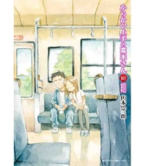 Karakai Jouzu no Takagi-san Vol.18 Special Edition w/Karakai Karuta Card (BOOK)
