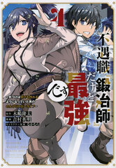 Fuguushoku 