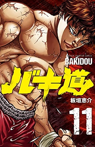 Bakidou (11) (BOOK)
