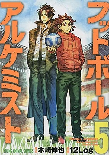 Football Alchemist 5 (BOOK)