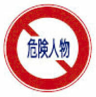 Peta-tto Cleaner - Funny Signs No.5