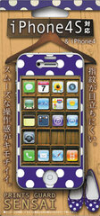 Print Guard SENSAI iPhone 4S Supported - Blue Dotted (SI4S-01)