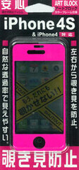 Art Block iPhone 4S Supported - Pink (ABI4S-03)