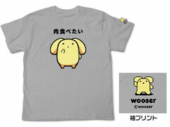 Wooser T-shirt/ LIGHT GRAY - S