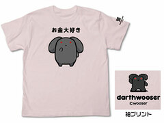 Wooser - Darth Wooser T-shirt/ BABY PINK - XL