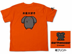 Wooser - Darth Wooser T-shirt/ CALIFORNIA ORANGE - XL