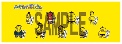 Hakkiyoi! Sekitori-kun Japanese-Style Towel