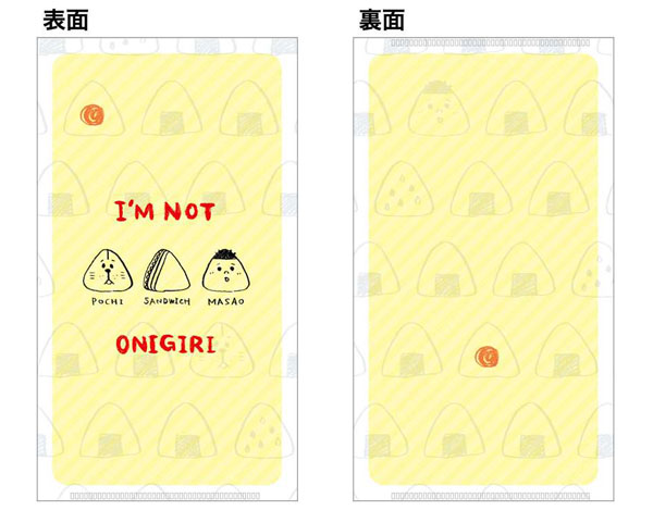 ONIGIRI? Antibacterial Mask Case