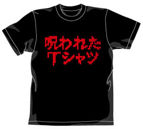Item-ya - Cursed T-shirt/ BACK - M