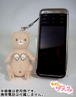 Kaigara Burakko  Plushie Cell Phone Strap - Pretty