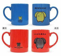 Wooser Mug  2 Mug Set (Wooser and Darth Wooser)