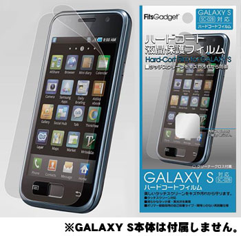 GALAXY S Hard Coat LCD Protection Film/GSS-01A
