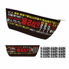 Boat Pen Pouch - Don't Sleep
