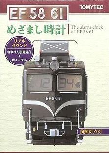 Real Sound EF58 61 Alarm Clock