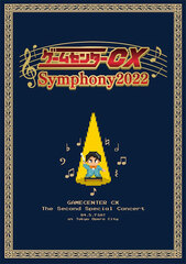 [Exclusive Sale] GCCX Symphony 2022 Pamphlet