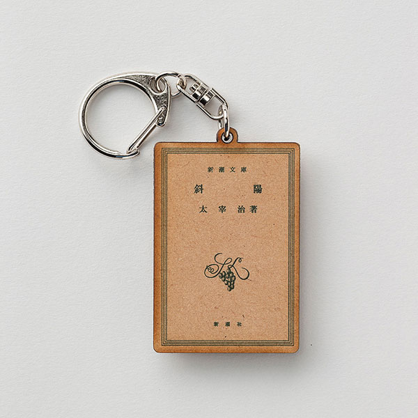 Dazai Osamu The Setting Sun Wooden Keychain