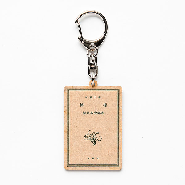 Motojiro Kajii Lemon Wooden Keychain [Fukitsuna Katamari]