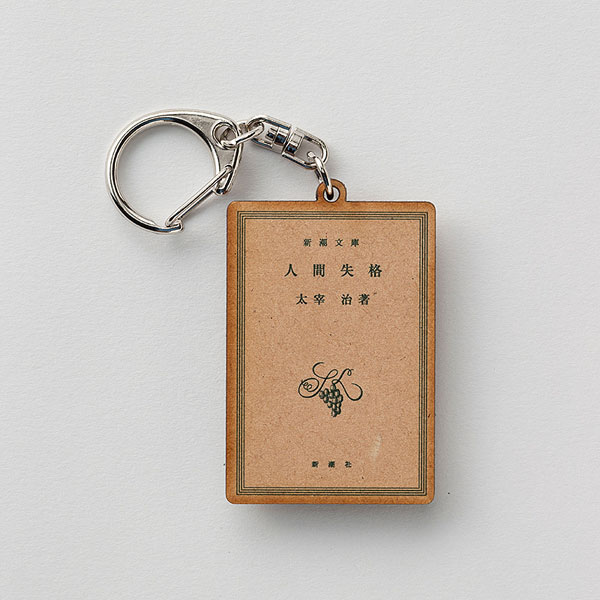 Dazai Osamu No Longer Human Wooden Keychain