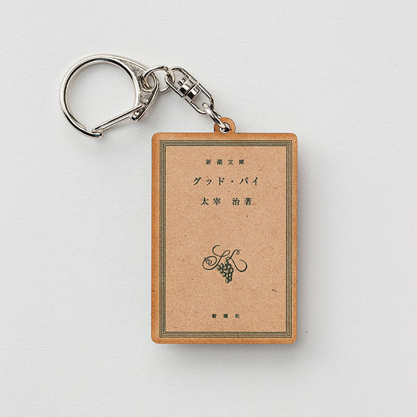 Dazai Osamu Good-bye Wooden Keychain