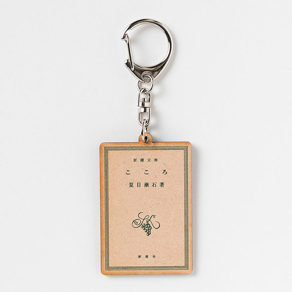 Natsume Soseki Kokoro Wooden Keychain [Koujoushin]