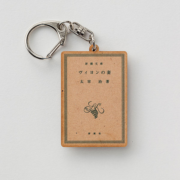 Dazai Osamu Villons Wife Wooden Keychain