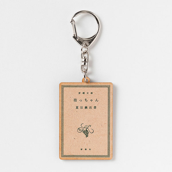 Natsume Soseki Botchan Wooden Keychain