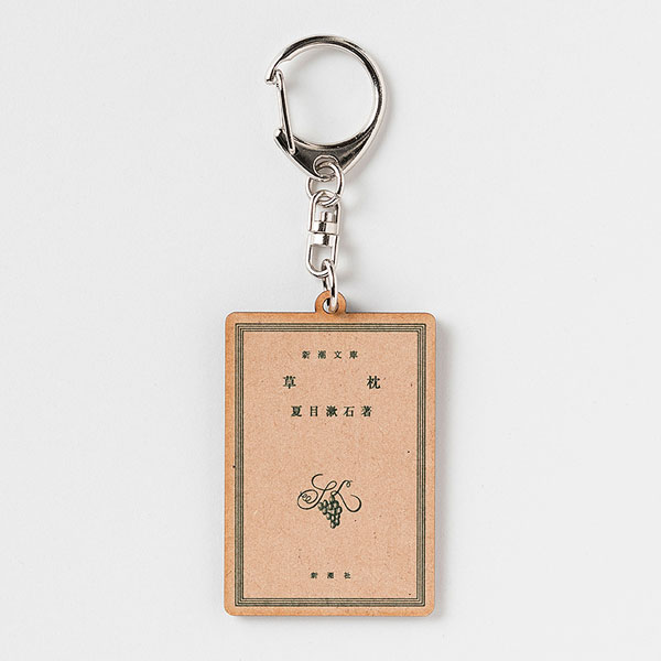 Natsume Soseki Kusamakura Wooden Keychain