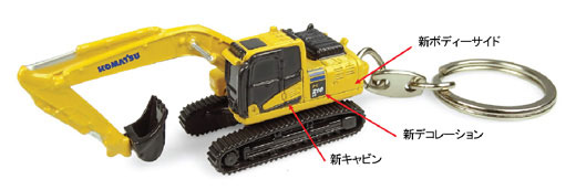 Keyring Komatsu PC210LC-II