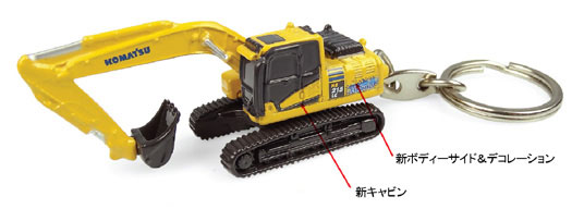 Keyring Komatsu HB215LC Hybrid