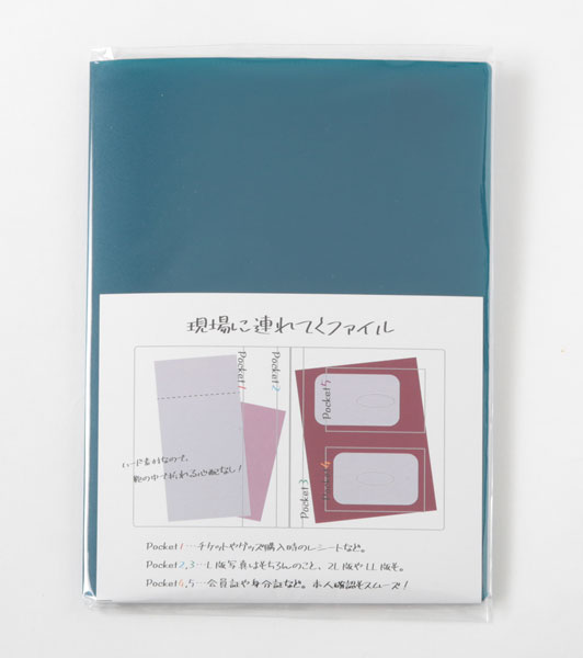 Genba ni Tsureteku File Deep Emerald
