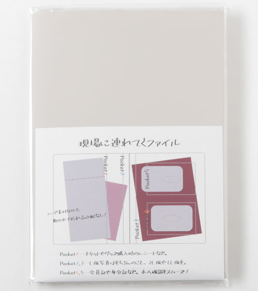 Genba ni Tsureteku File Light Gray