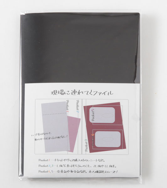 Genba ni Tsureteku File Black