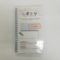 Repochike Light Blue