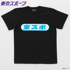 Tokyo Sports x BANDAI T-shirt TouSpo Black S