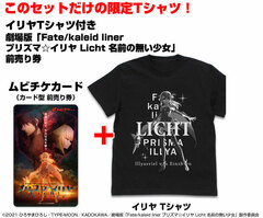 COSPA Depo Exclusive Illya T-shirt & Movie 