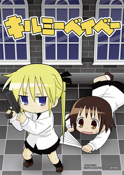 Baby, Please Kill Me! B2 Wall Scroll