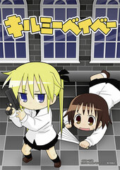 Baby, Please Kill Me! B2 Wall Scroll