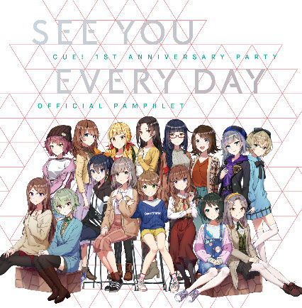 CUE! 1st Anniv. Pamphlet