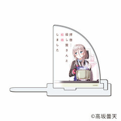 Chara Book Stand 