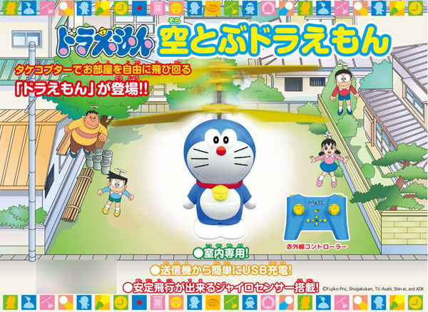 Flying Doraemon
