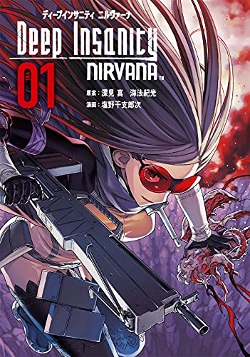 Deep Insanity NIRVANA (1) (BOOK)