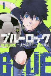Bluelock 1 (BOOK)