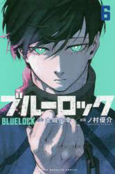 Bluelock 6 (BOOK)