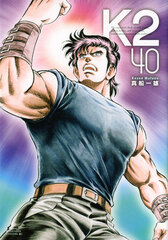K2 (40) (BOOK)