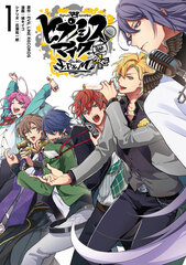 [Bonus] Hypnosis Mic -Division Rap Battle- side F.P & M+ (1) (BOOK)